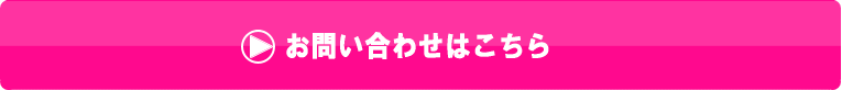 問合せ